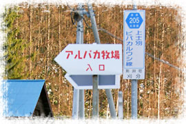 photo09 入り口の看板