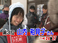 女性の部 第3位　山内 裕見子さん TIME 26分27秒