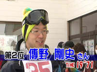 男性の部 第2位　傅野 剛史さん TIME 19分71秒