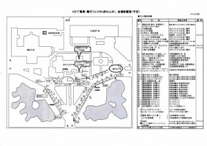 農業・農村フェスタ2015　②