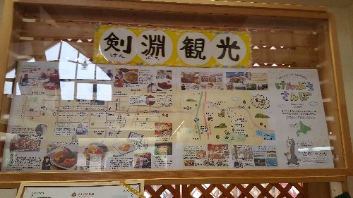 道の駅③