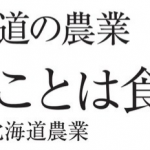 JP01特集目次アップ